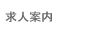 ���l�ē�