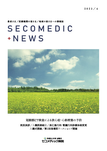 2023年4月号
