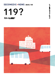 2025年1月号