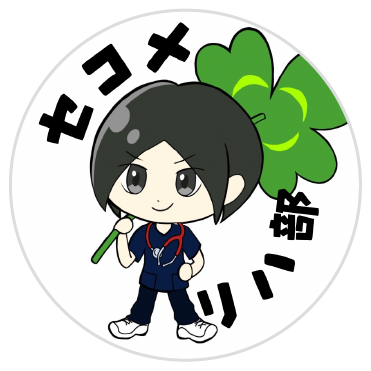 リハアカウント